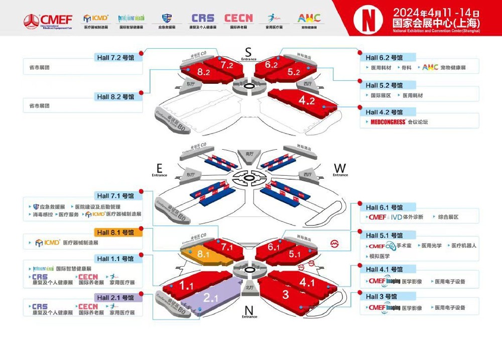 第89屆中國國際醫(yī)療器械博展會（CMEF）